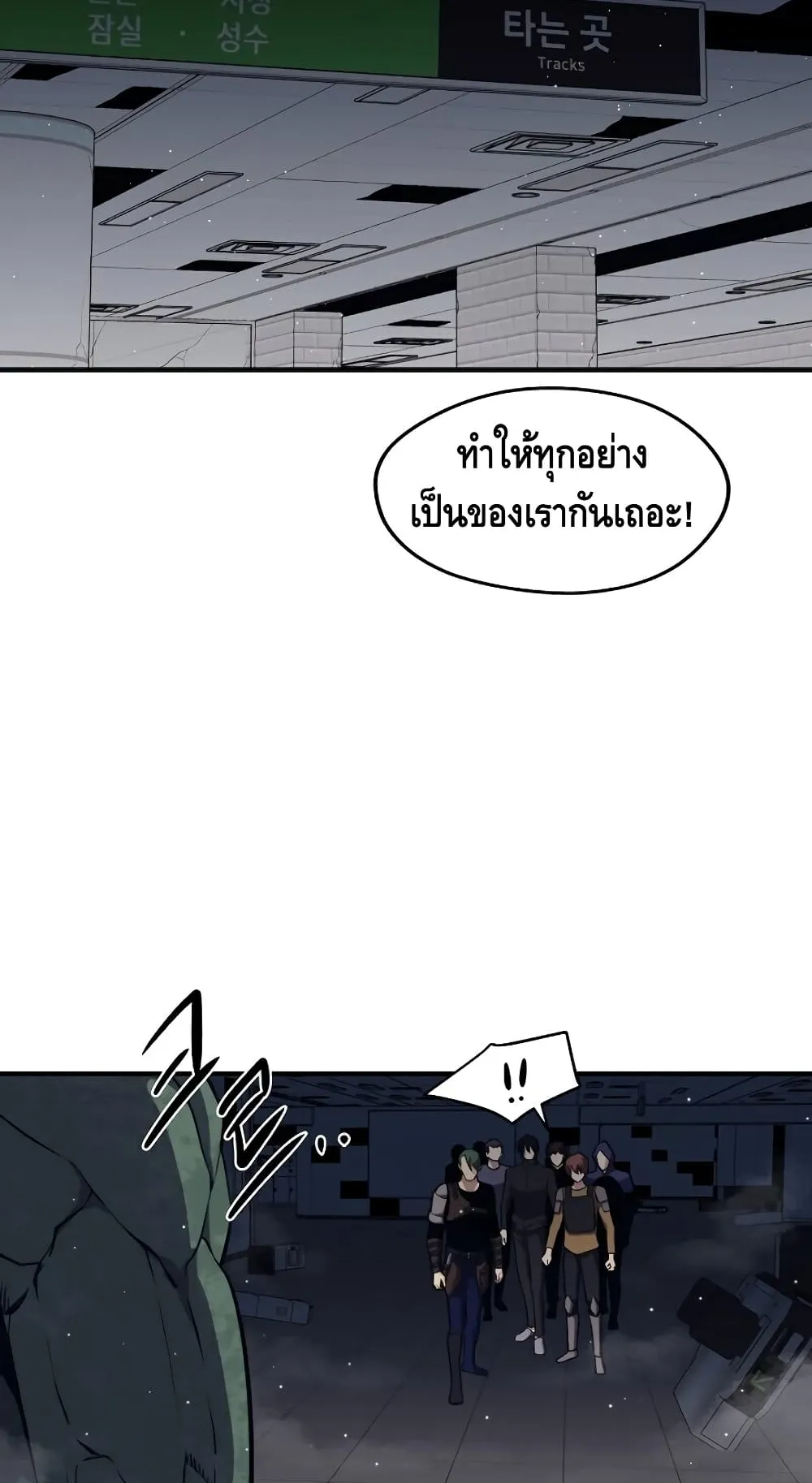 Seoul Station’s Necromancer ตอนที่ 6 หน้า 60