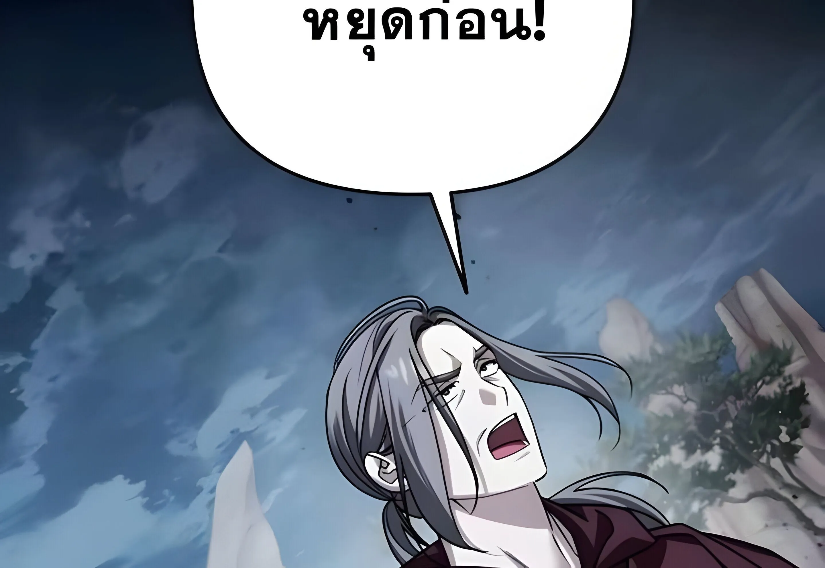 Sovereign of the Infinite Clones ตอนที่ 48 หน้า 260
