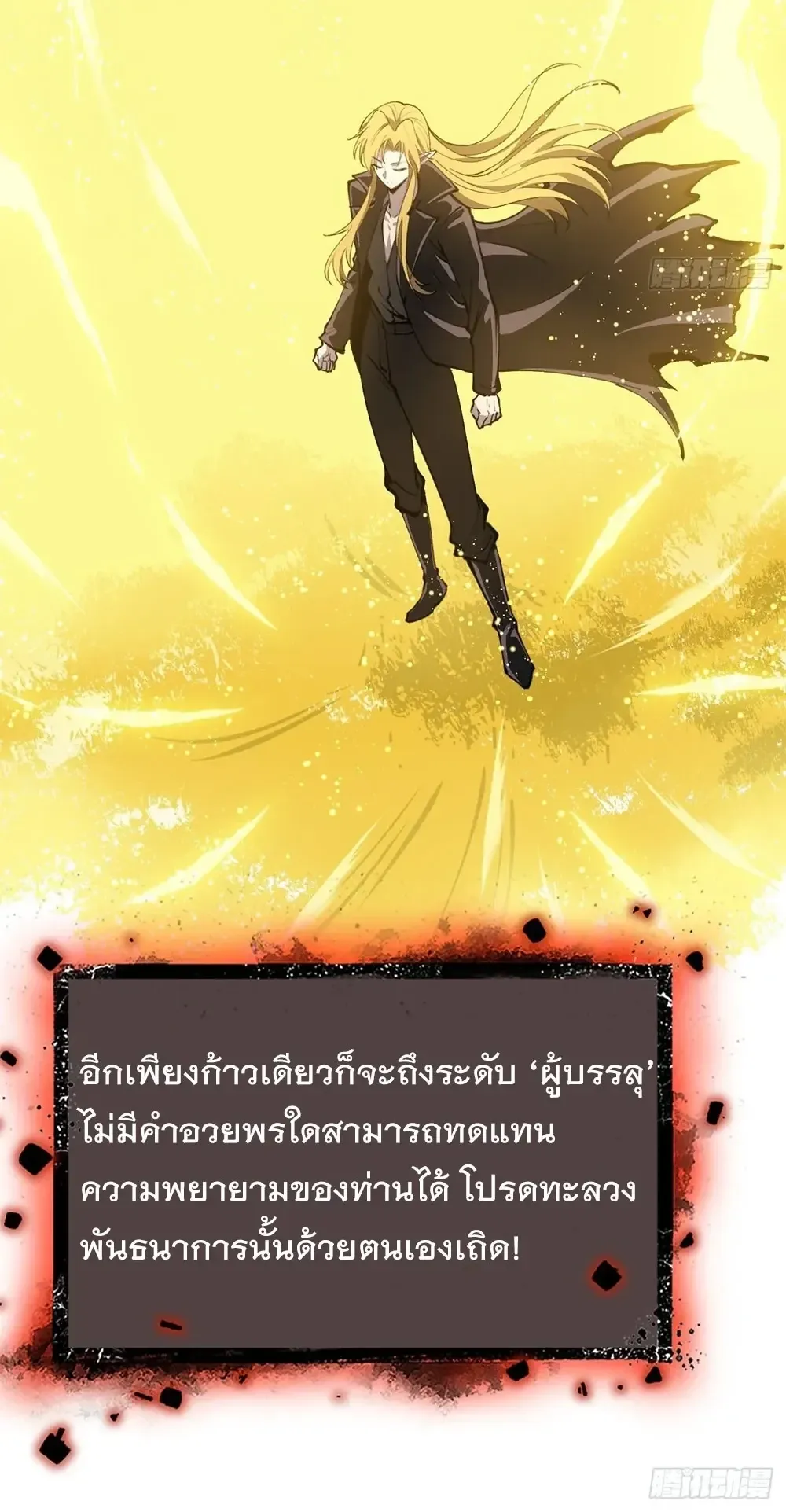 Gatekeeper of the Boundless Worlds ตอนที่ 201 หน้า 18