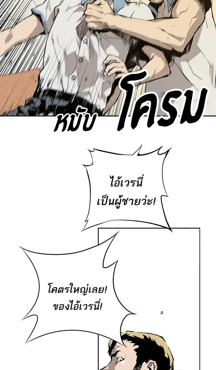 Weak Hero ตอนที่ 1 หน้า 15