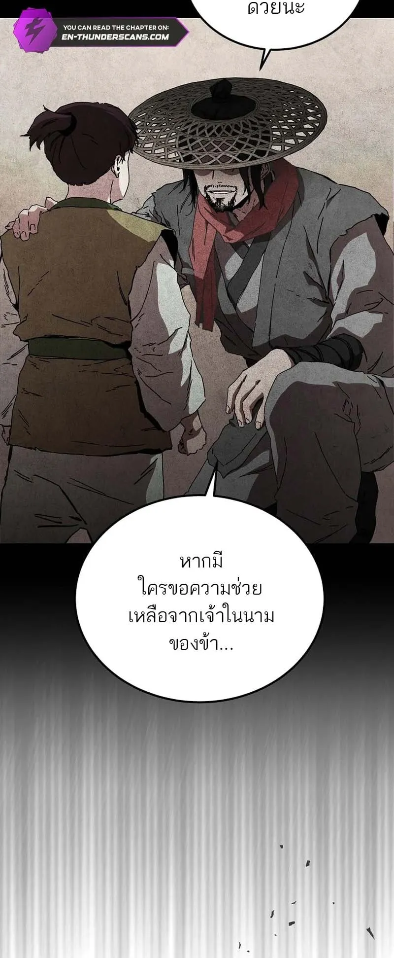 The Luoyang Branch of the Heavenly Demon Cult ตอนที่ 1 หน้า 9