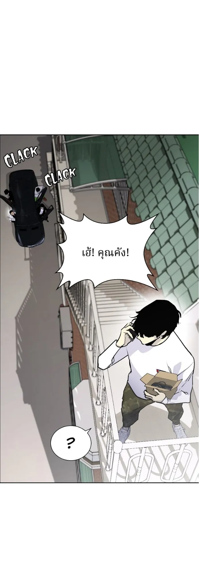 Ranker ตอนที่ 3 หน้า 59