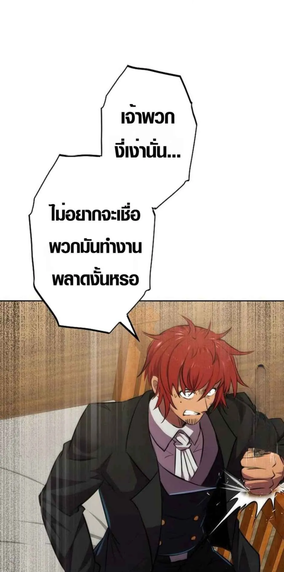 Ore wa Akutou de wa Arimasen ตอนที่ 4 หน้า 9