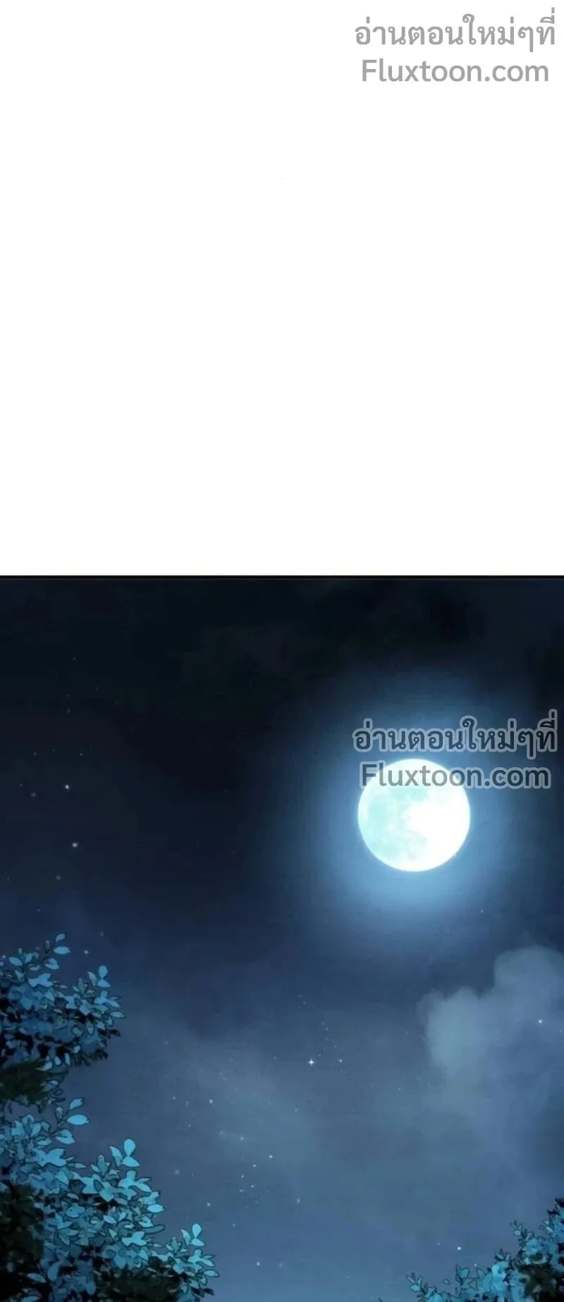 Reincarnation of the Fist King ตอนที่ 34 หน้า 91
