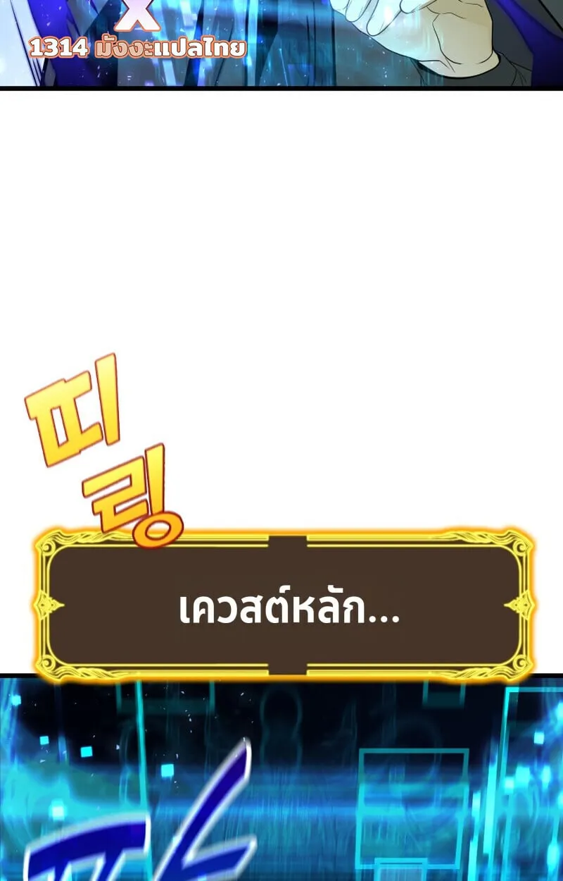 Player of a Fallen Noble Family ตอนที่ 25 หน้า 103