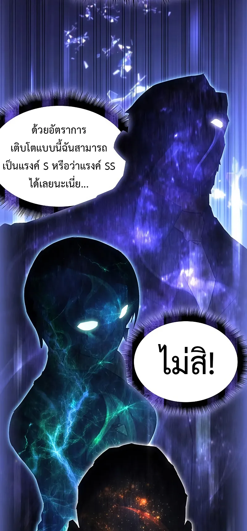 Regressing with the King Is Power ตอนที่ 5 หน้า 19