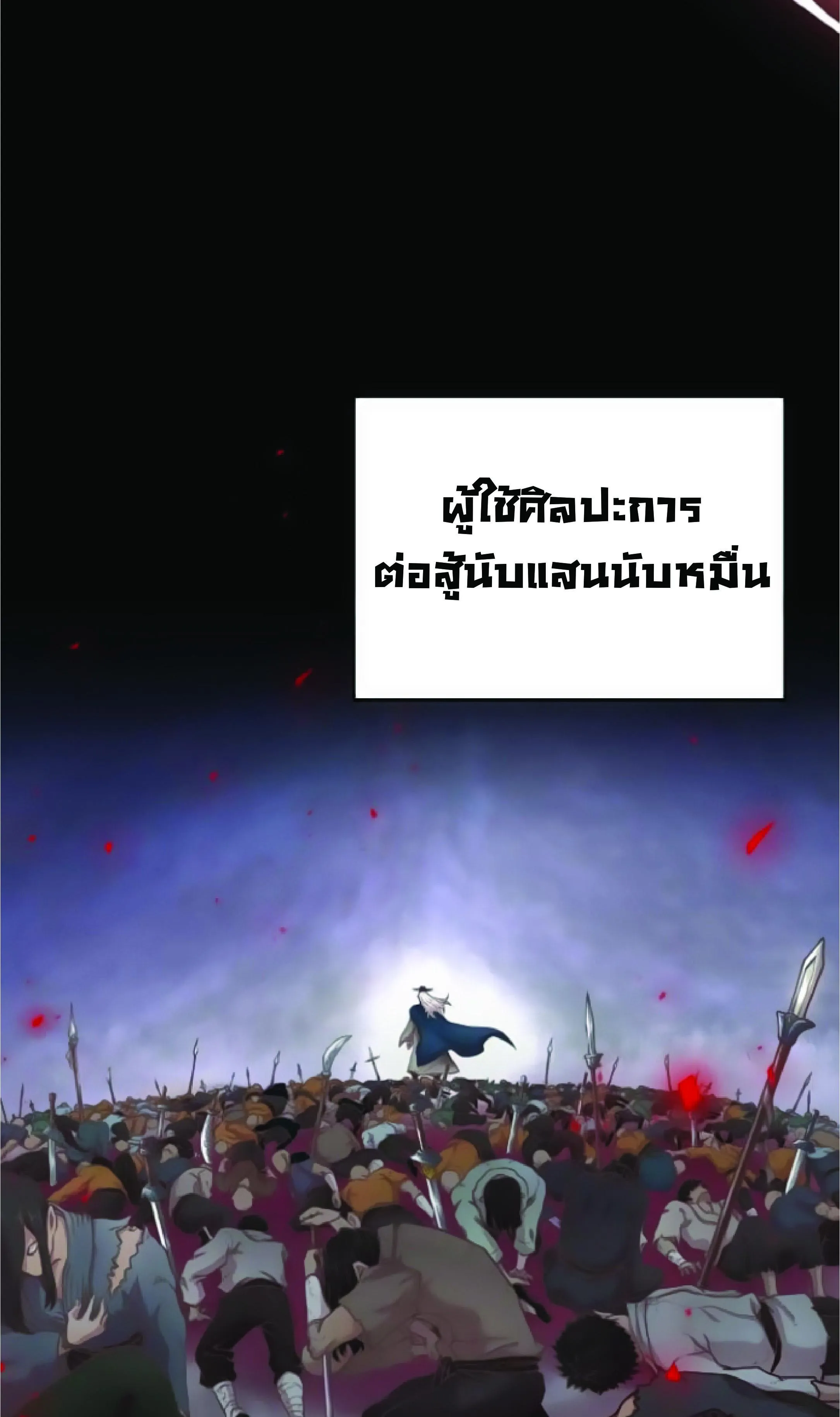 The Heavenly Demon Can’t Live a Normal Life ตอนที่ 2 หน้า 8