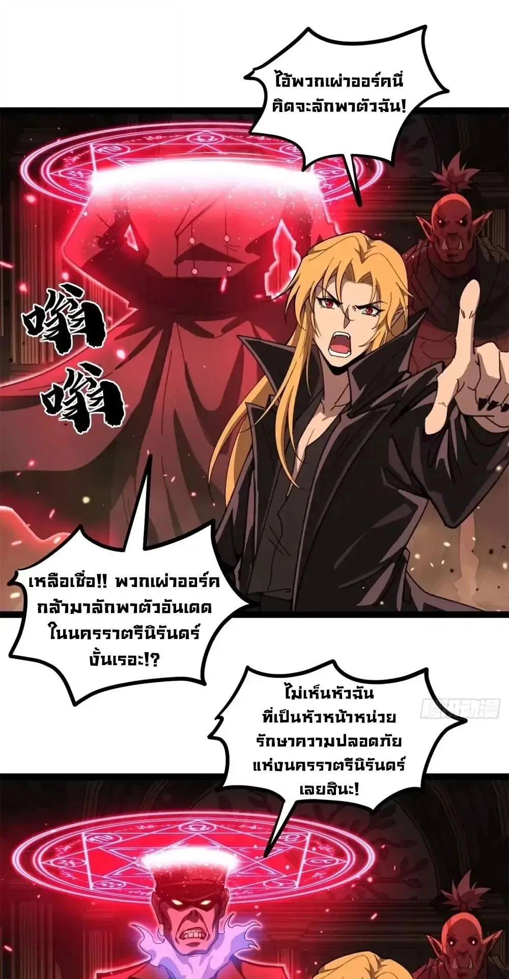 Gatekeeper of the Boundless Worlds ตอนที่ 171 หน้า 13