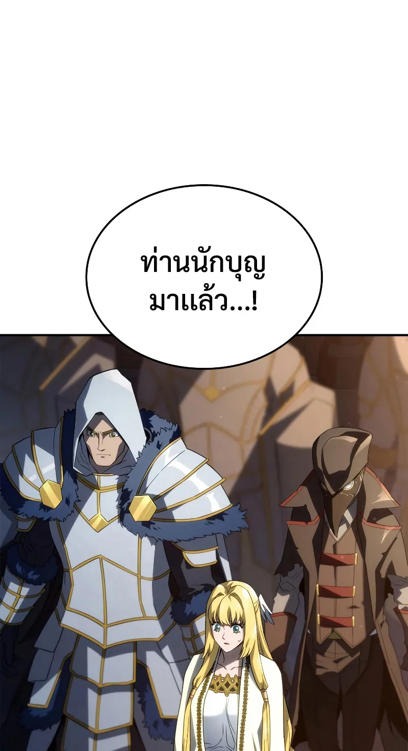 Revenge of the Iron-Blooded Sword Hound ตอนที่ 47 หน้า 77