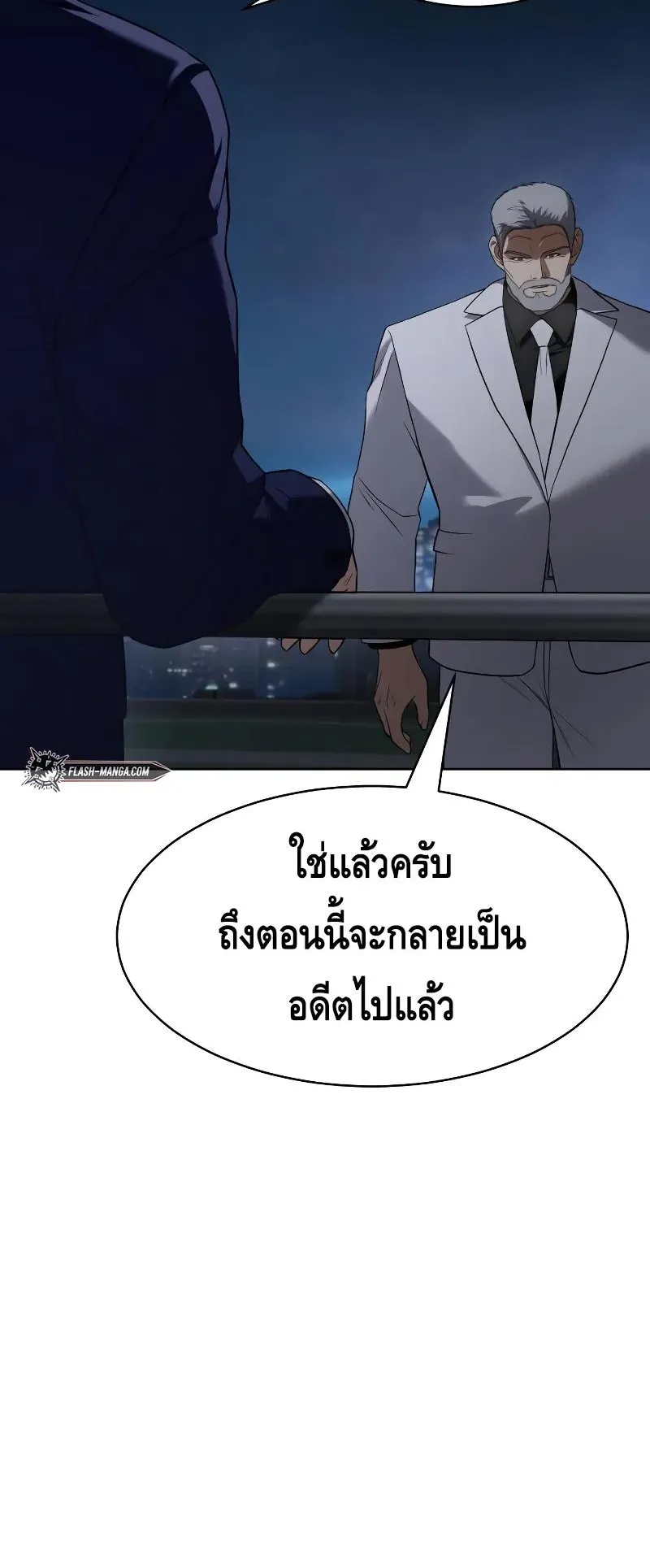Baek XX ตอนที่ 27 หน้า 94