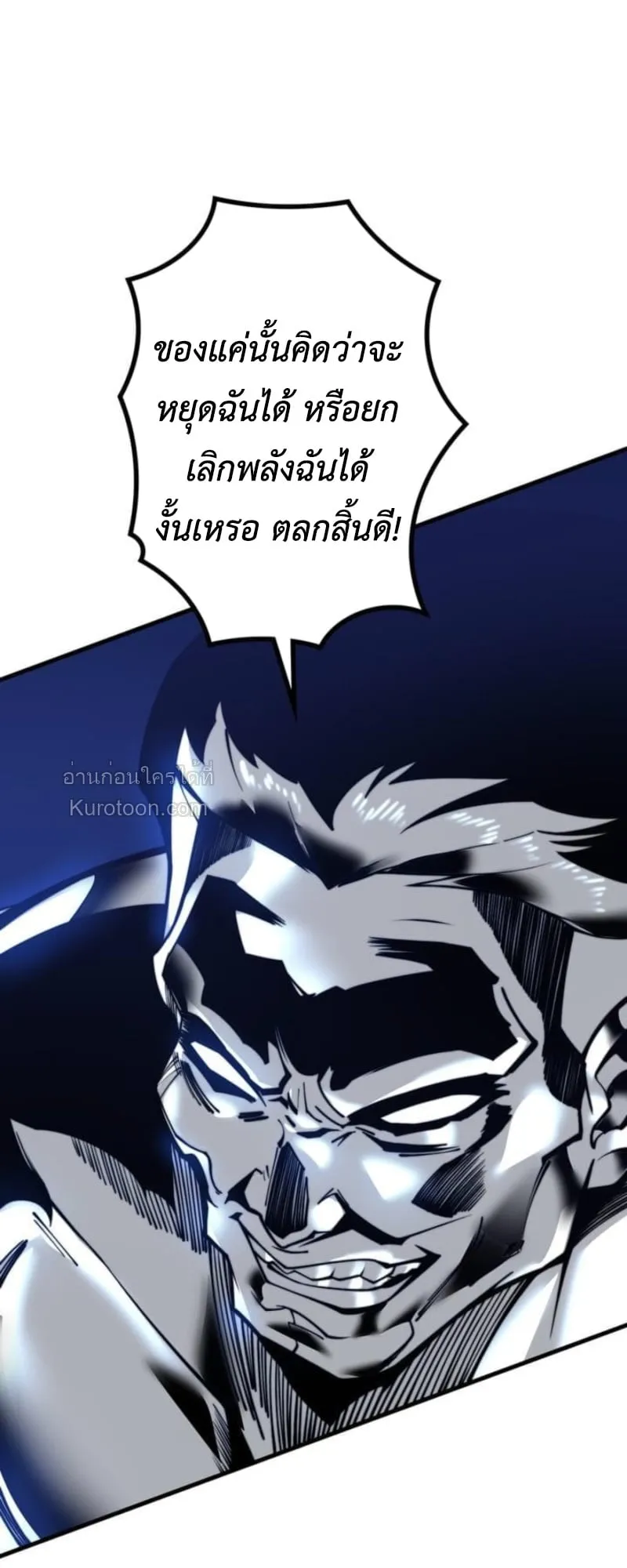 Absolute Domination at Level 0 Using My Analysis Skill เลเวล 0 ที่แกร่งที่สุด ตอนที่ 5 หน้า 6