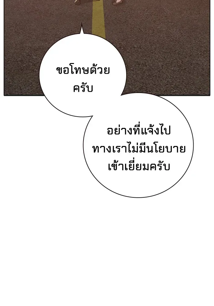 Juvenile Prison ตอนที่ 37 หน้า 170