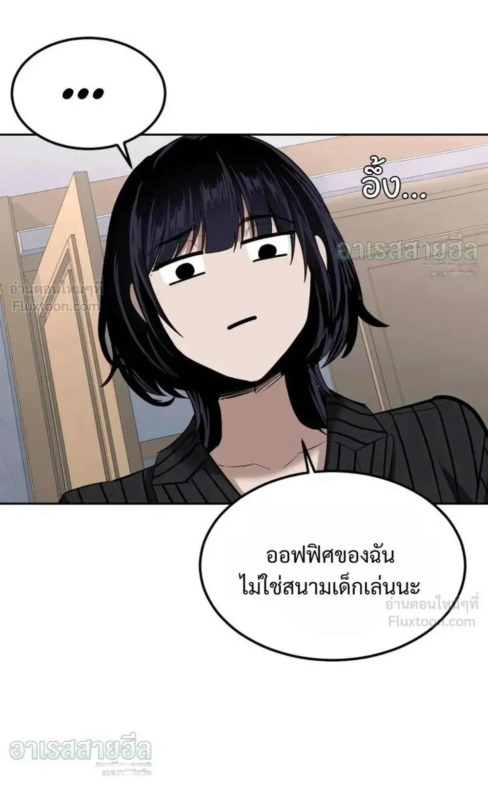 Resurrection Boy ตอนที่ 34 หน้า 52