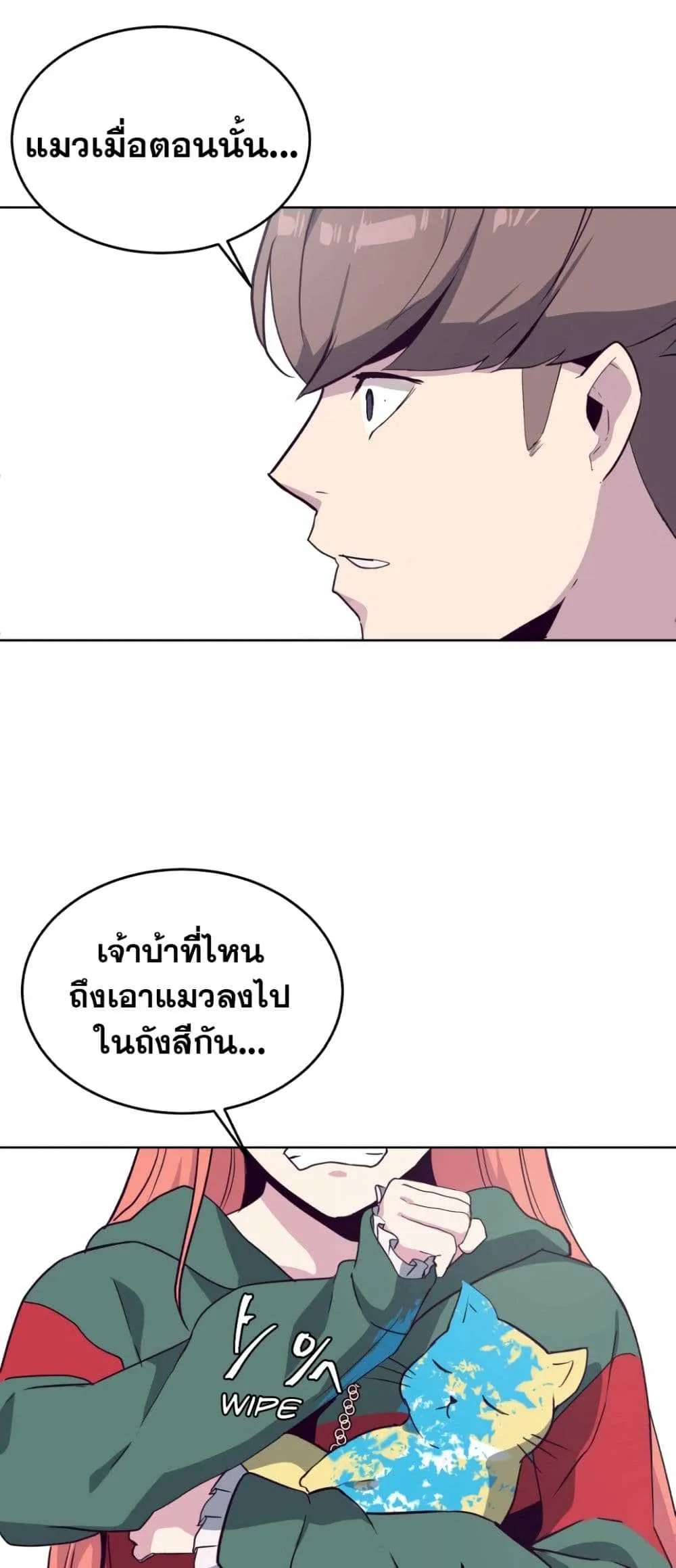 The Boy of Death ตอนที่ 6 หน้า 46