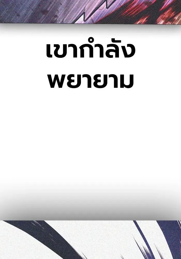 Juvenile Prison ตอนที่ 28 หน้า 83
