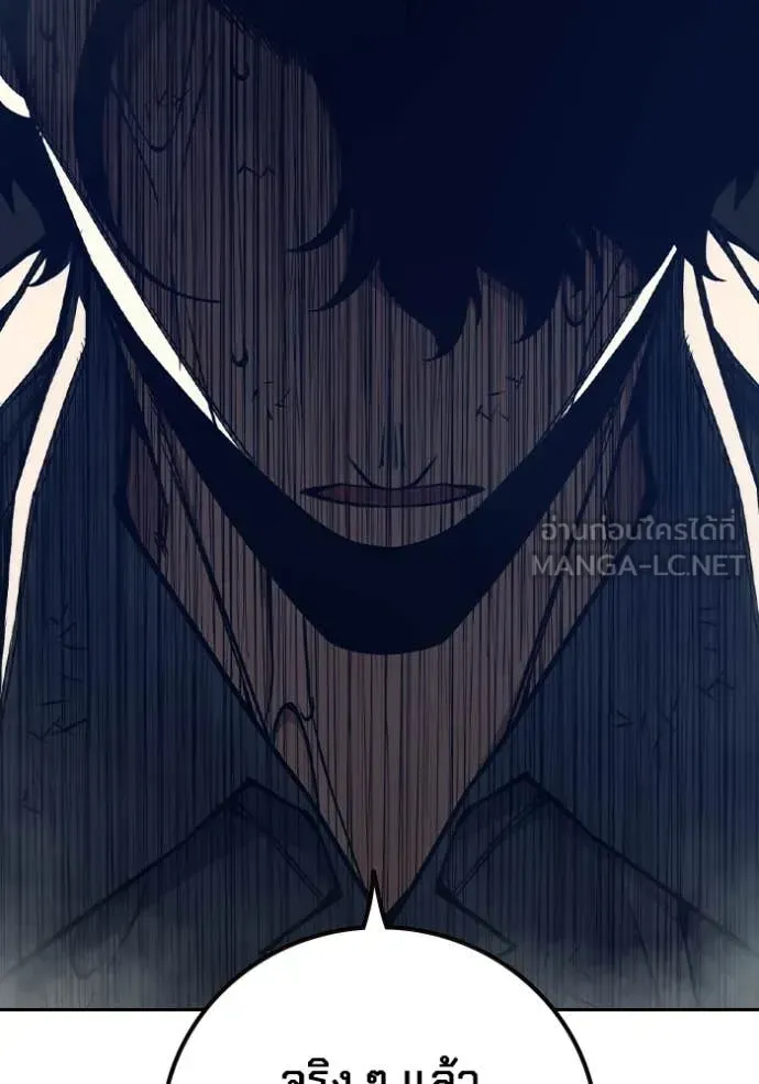 Juvenile Prison ตอนที่ 60 หน้า 204
