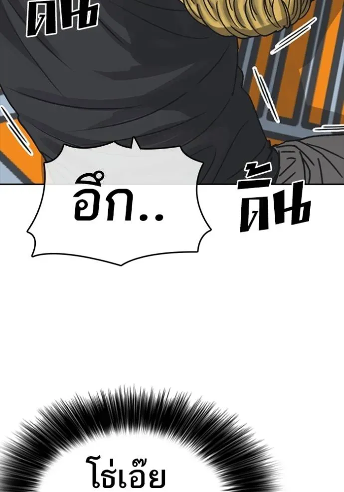 Loser Life 2 ตอนที่ 54 หน้า 52