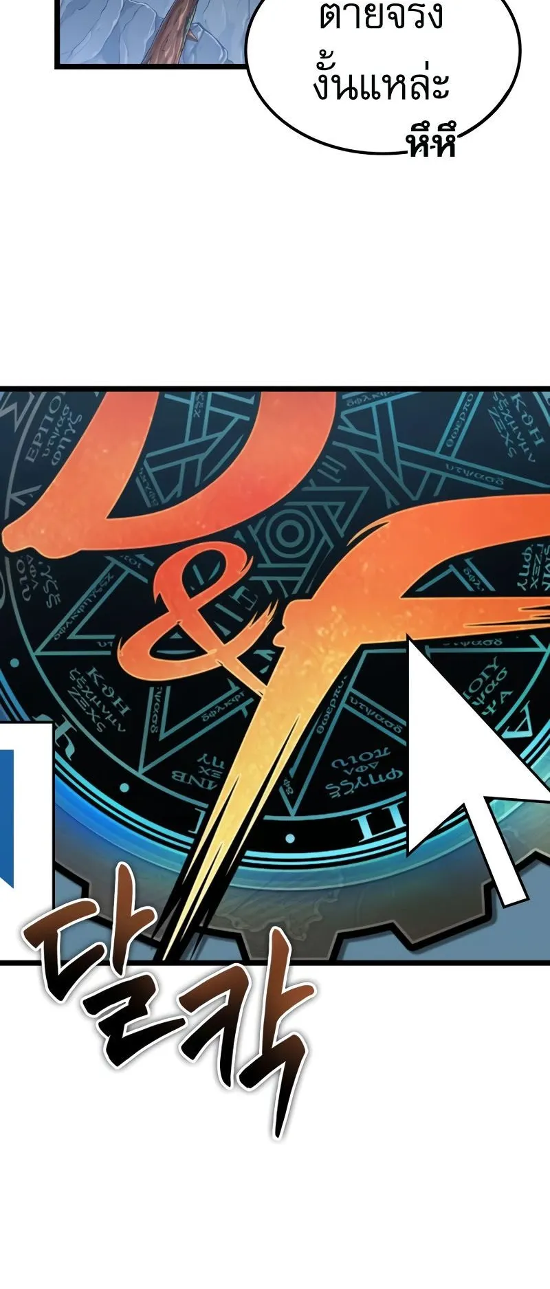 Light of Arad: Forerunner ตอนที่ 1 หน้า 112
