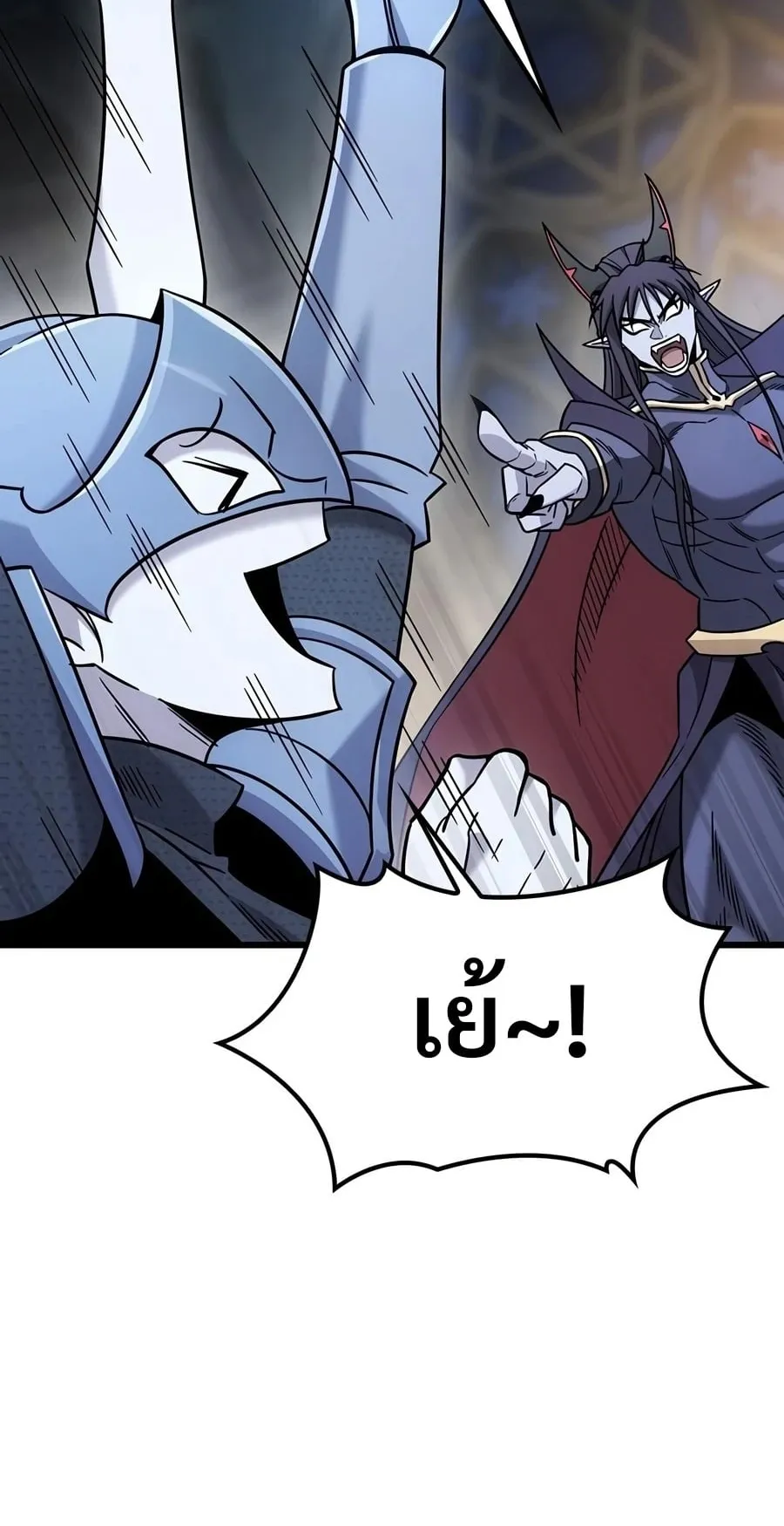 What a Bountiful Harvest, Demon Lord! ตอนที่ 78 หน้า 57