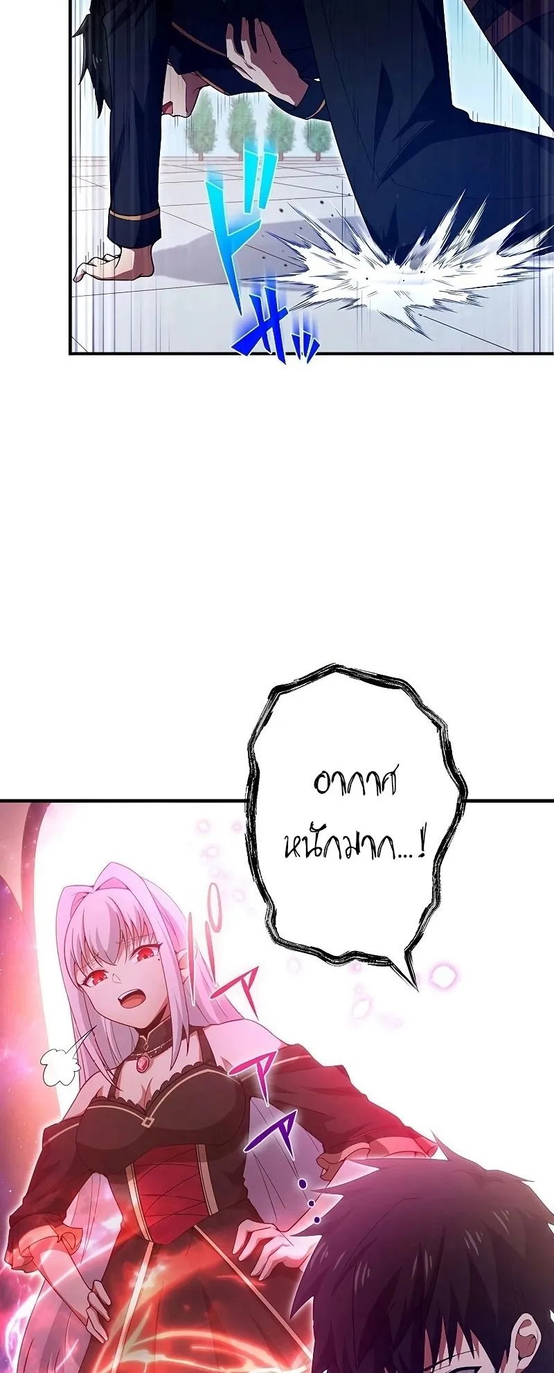 The God-Slaying Copycat ตอนที่ 23 หน้า 33