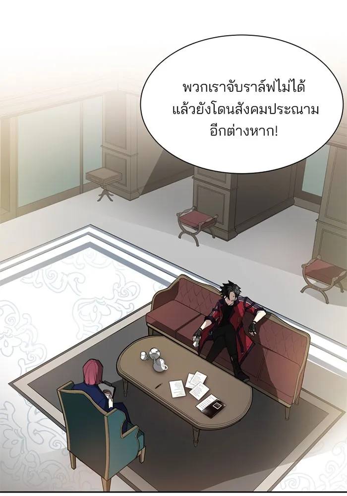Villain to Kill ตอนที่ 1 หน้า 13