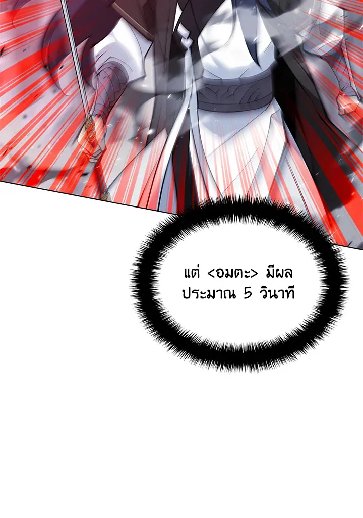 Overgeared ตอนที่ 228 หน้า 132