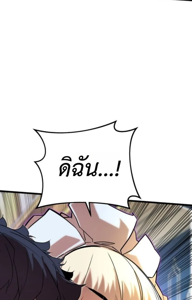 Player of a Fallen Noble Family ตอนที่ 5 หน้า 138