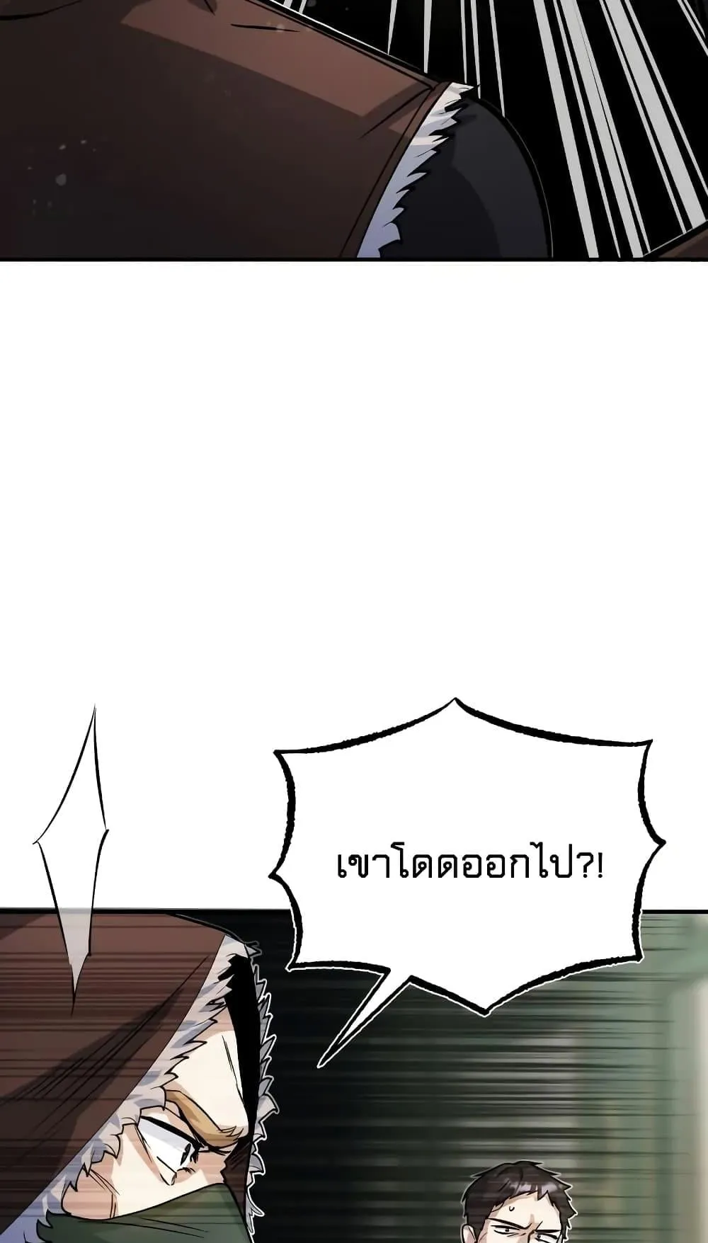 Academy’s Undercover Professor ตอนที่ 2 หน้า 76