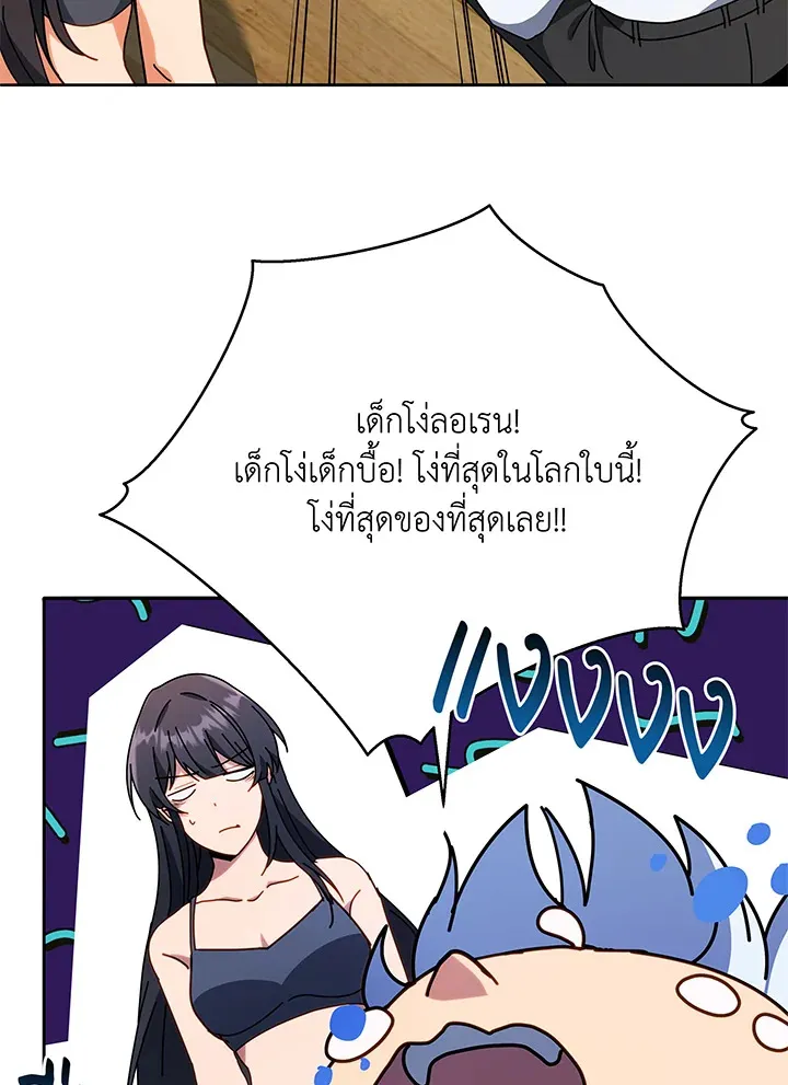 Necromancer Academy’s Genius Summoner Chapter 64 หน้า 57