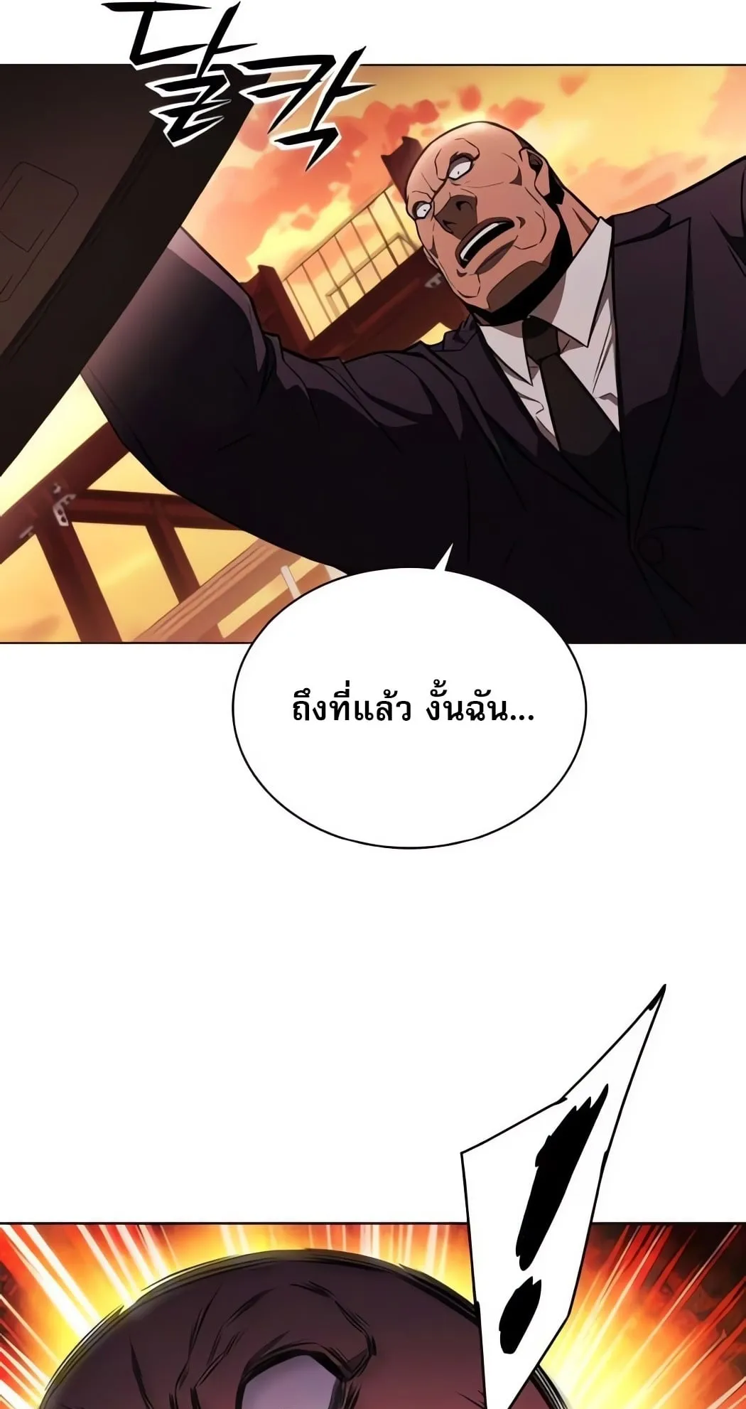 The Former Mercenary’s Life as a Prosecutor ตอนที่ 3 หน้า 110
