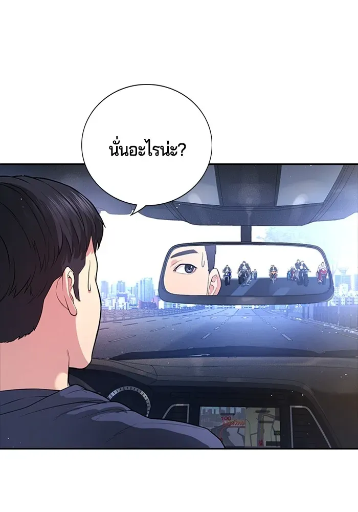 Gu Sera ตอนที่ 1 หน้า 106