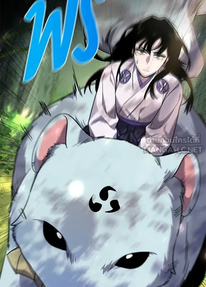 Night of the Ogre ตอนที่ 106 หน้า 16