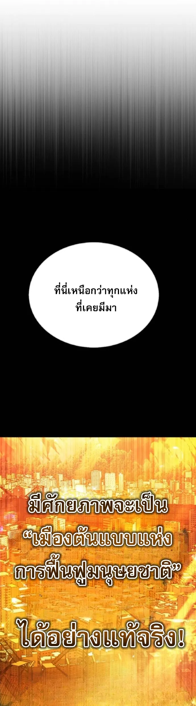 Zombie Papa ตอนที่ 16 หน้า 41