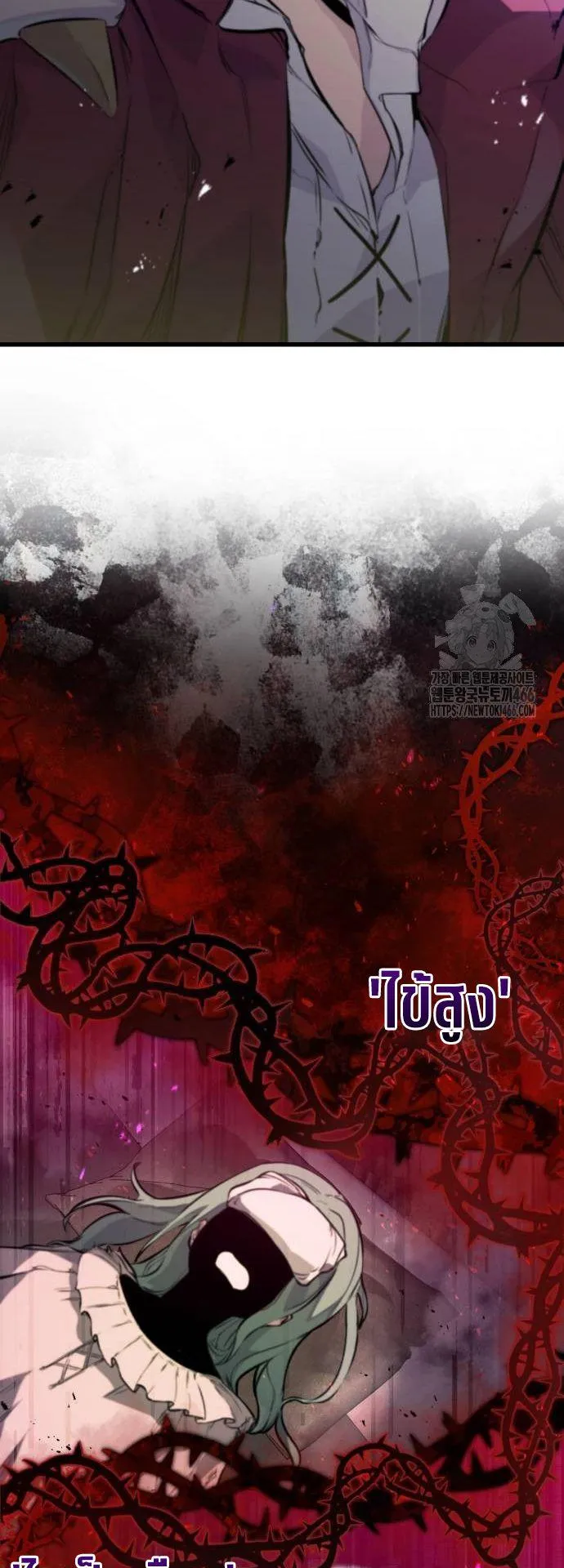The Regressed Mercenary’s Machinations ตอนที่ 14 หน้า 16