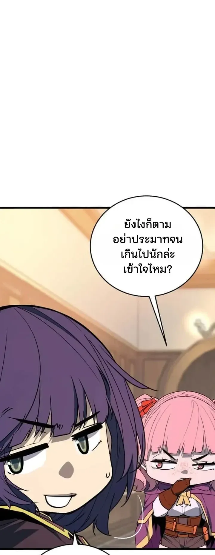 Player of a Fallen Noble Family ตอนที่ 52 หน้า 53