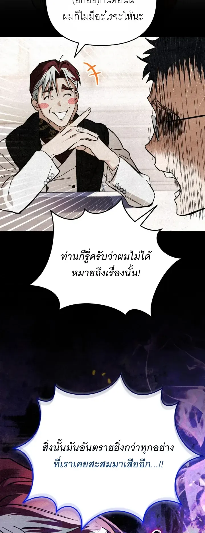 The Painter Who Draws Dungeons ตอนที่ 2 หน้า 50