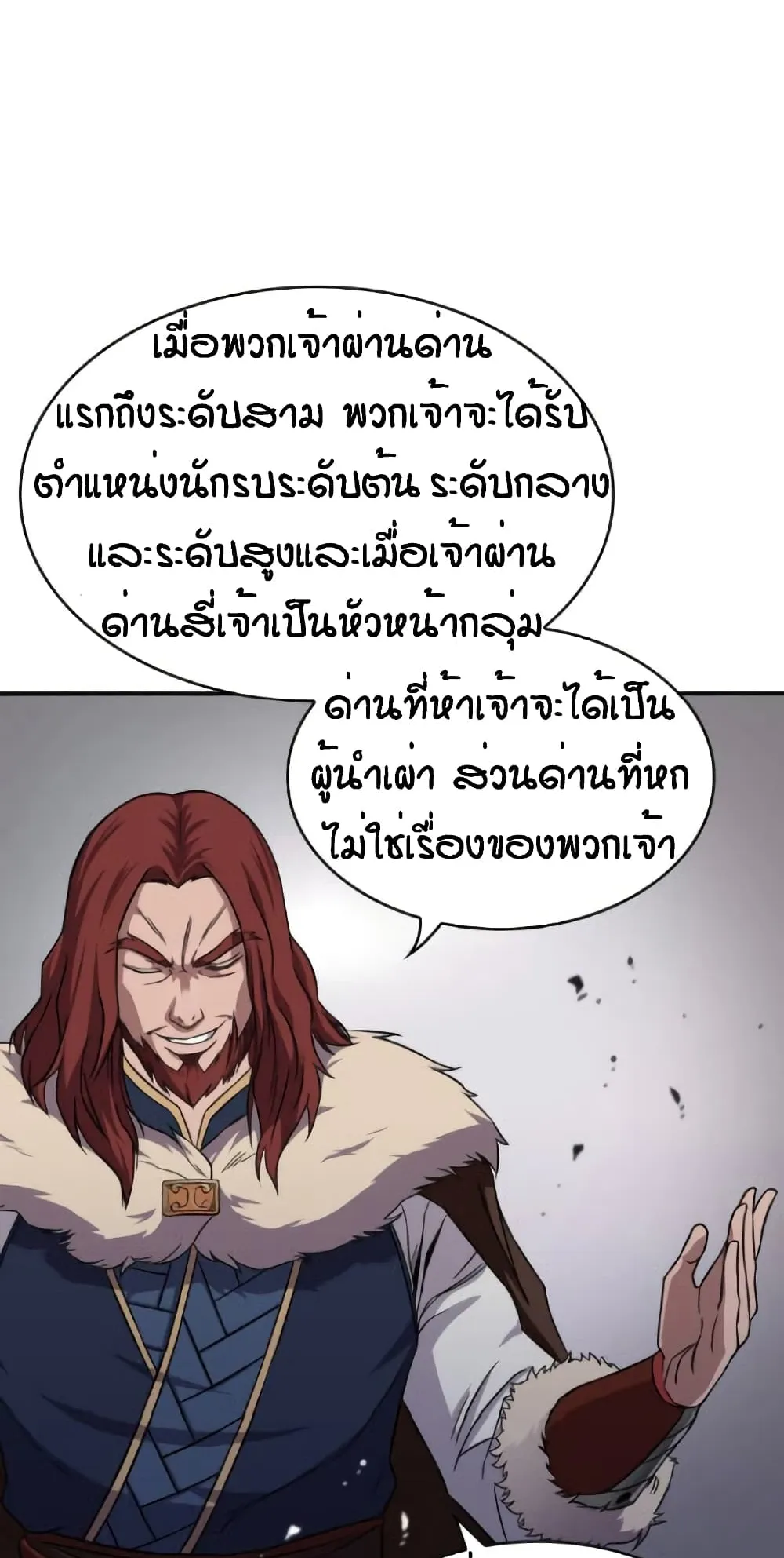 Nano Machine Chapter 7 หน้า 8