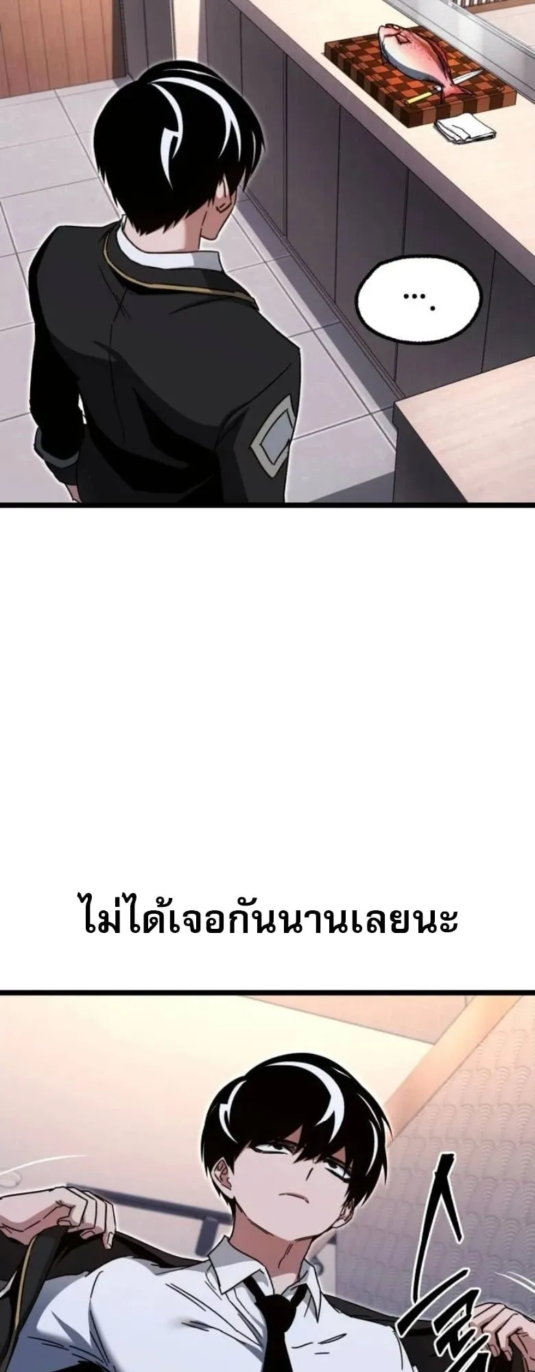 I Took Over The Academy With a Single Sashimi Knife ตอนที่ 54 หน้า 13