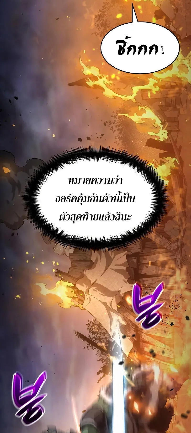 The Boundless Necromancer ตอนที่ 4 หน้า 64