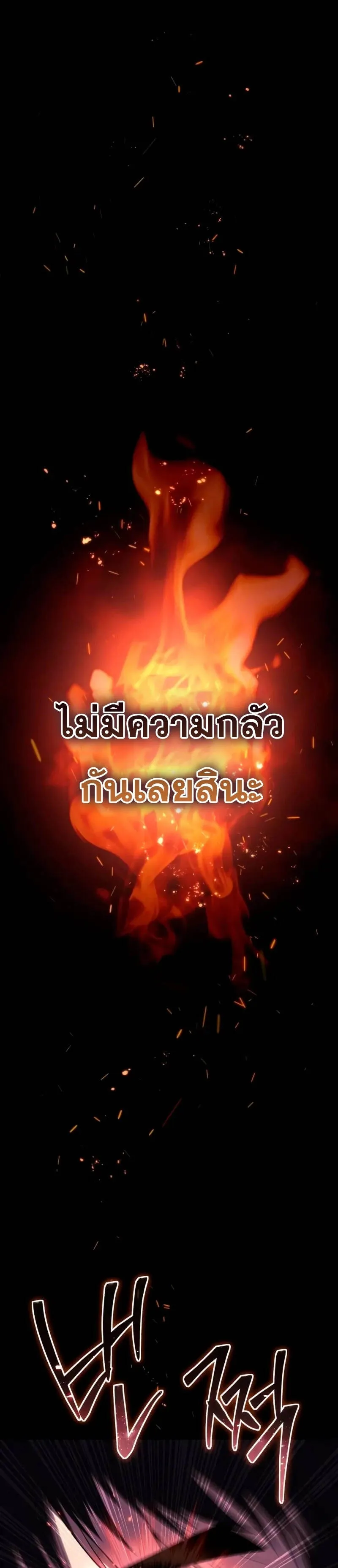 Star-Embracing Swordmaster ตอนที่ 29 หน้า 46