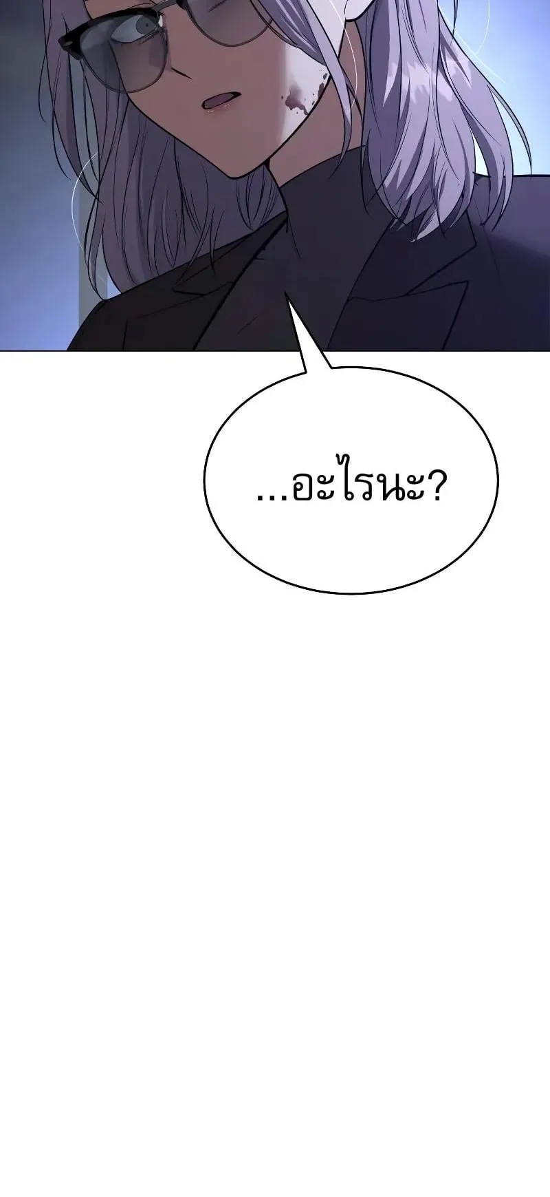 Baek XX ตอนที่ 33 หน้า 47