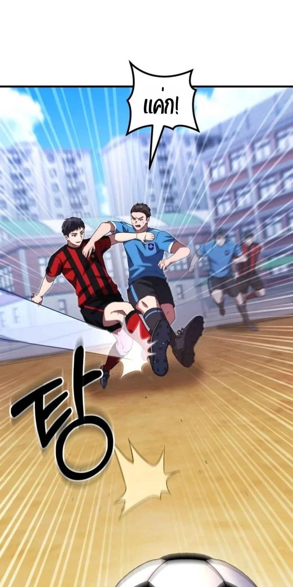 The Genius Midfielder’s Passes Are Special ตอนที่ 4 หน้า 40