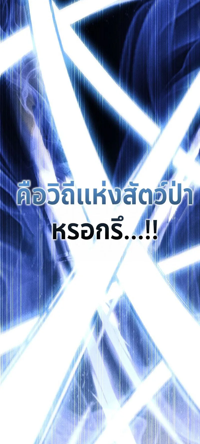 The Divine Demon’s Grand Ascension ตอนที่ 7 หน้า 52