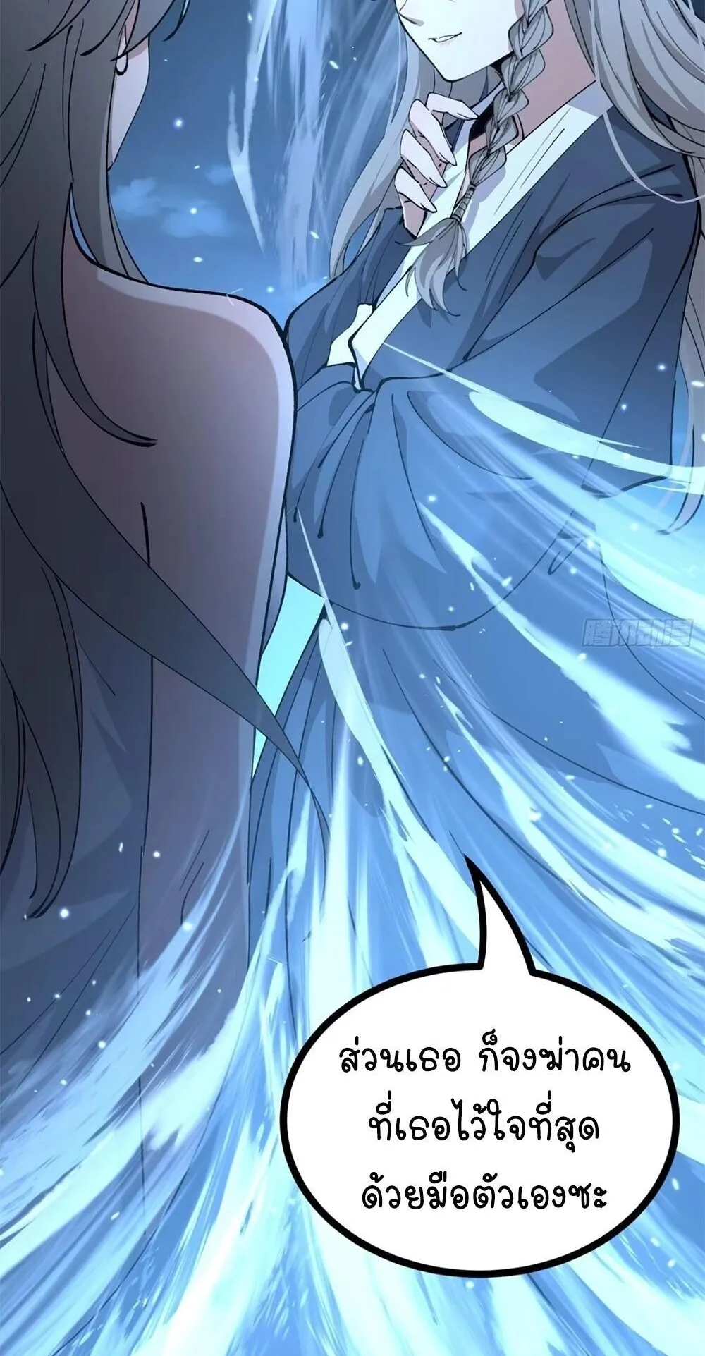 Gatekeeper of the Boundless Worlds ตอนที่ 190 หน้า 15