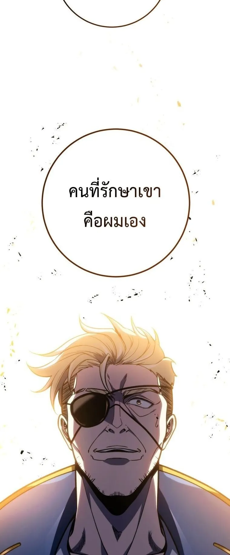 A Dragonslayer’s Peerless Regression ตอนที่ 45 หน้า 36