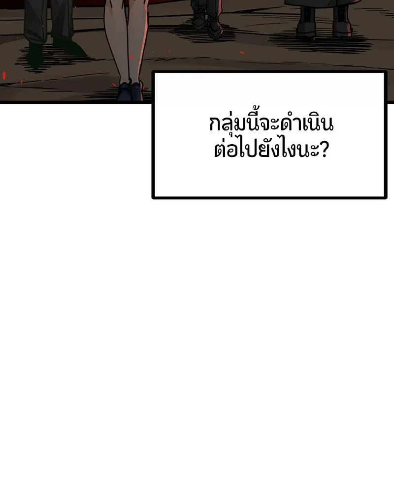 Hero Killer ตอนที่ 6 หน้า 94