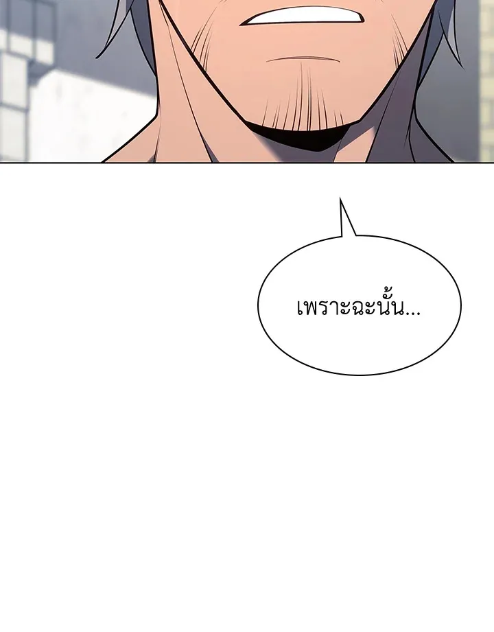 Overgeared ตอนที่ 140 หน้า 186