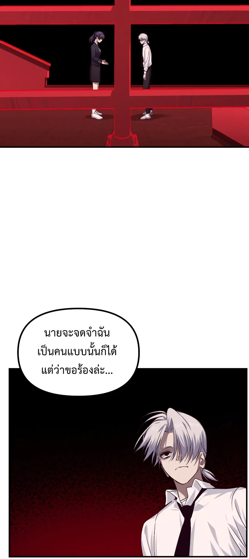 SSS-Class Suicide Hunter ตอนที่ 130 หน้า 47