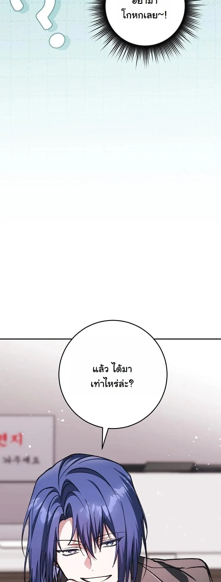 Got Dropped into a Ghost Story, Still Gotta Work ตอนที่ 10 หน้า 54