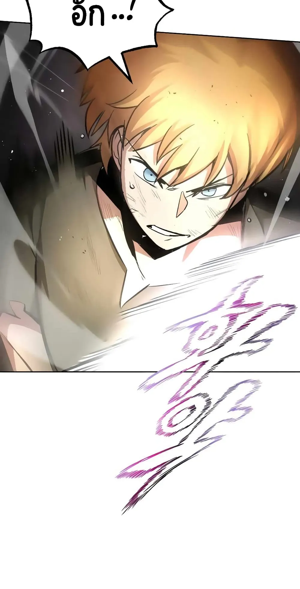 The Lazy Lord Masters the Sword ตอนที่ 30 หน้า 48